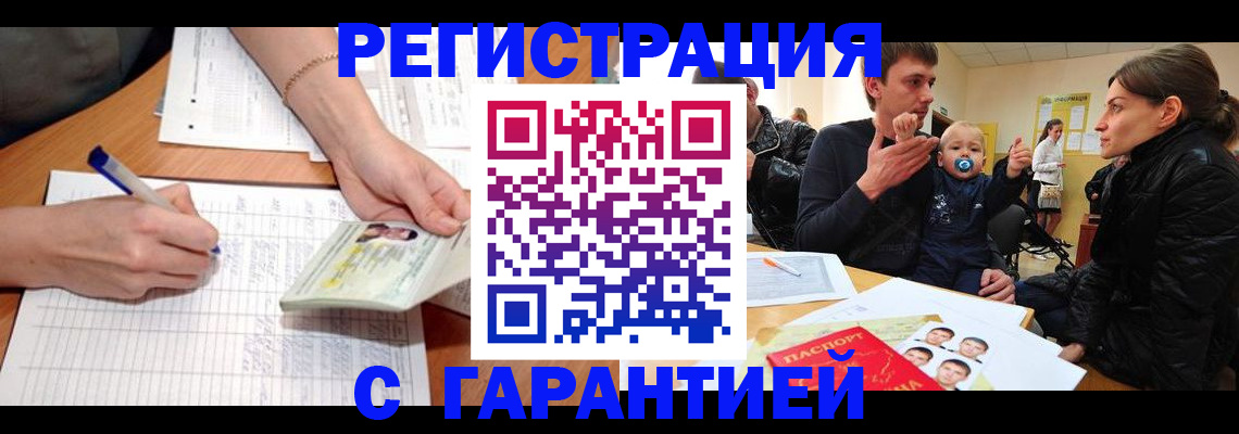 временная регистрация в Шахунье