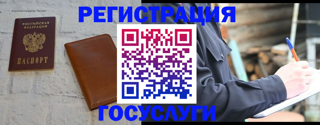 временная регистрация законно в Шахунье