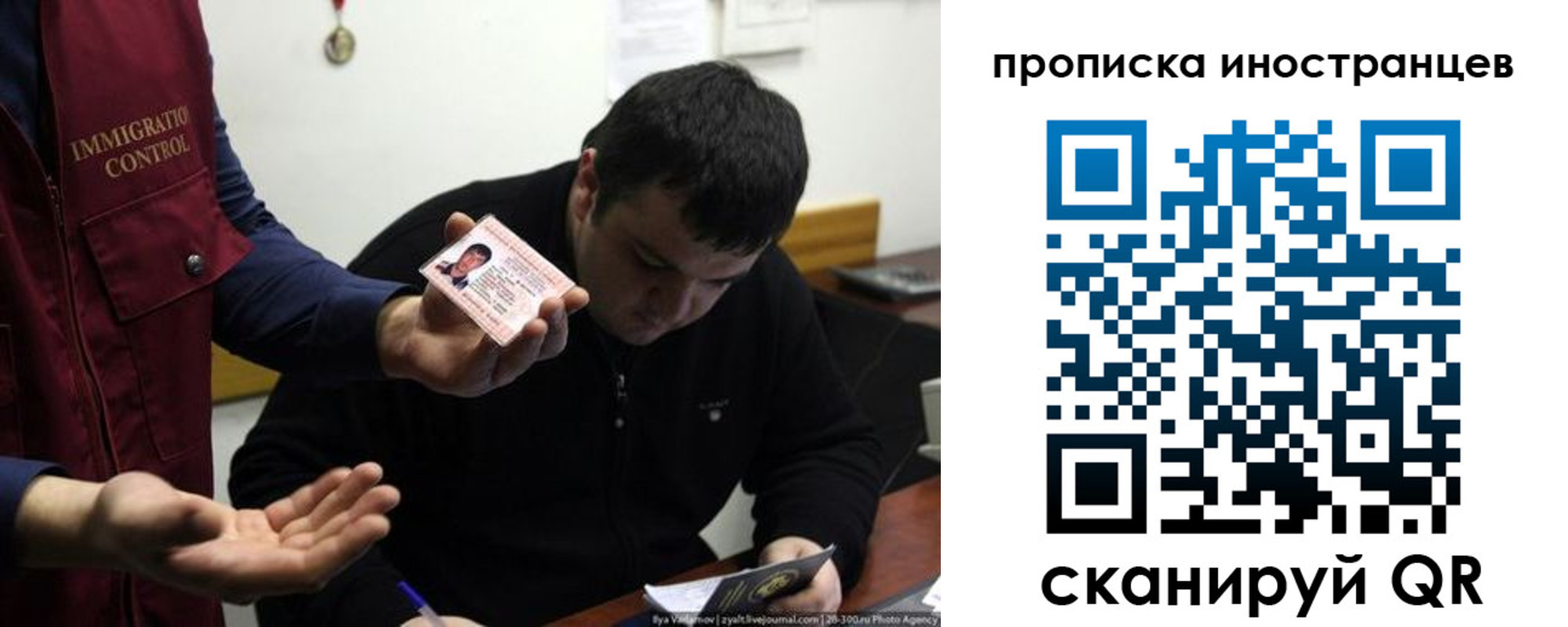 прописка для работы в Шахунье
