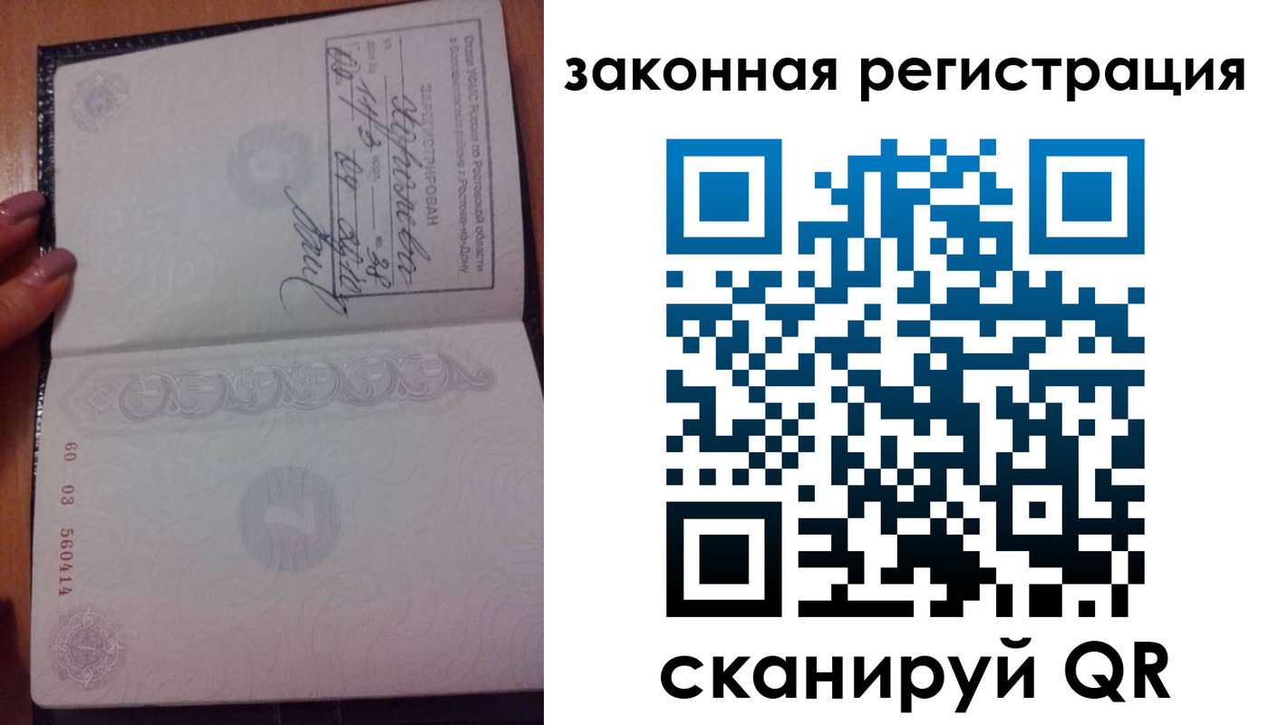 временная регистрация гарантия в Шахунье