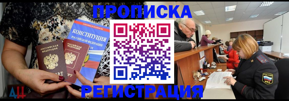 где прописаться в Шахунье