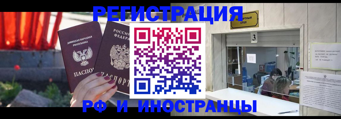 временная прописка в Шахунье