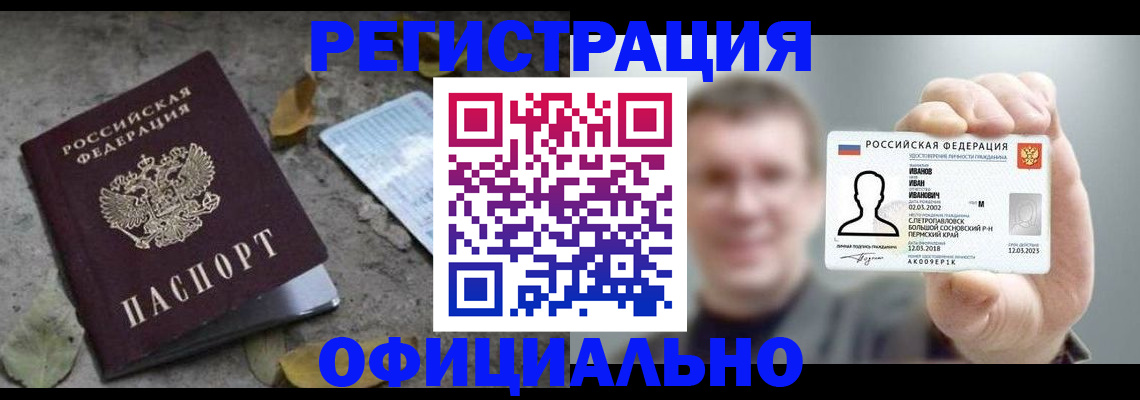 прописка в квартире в Шахунье