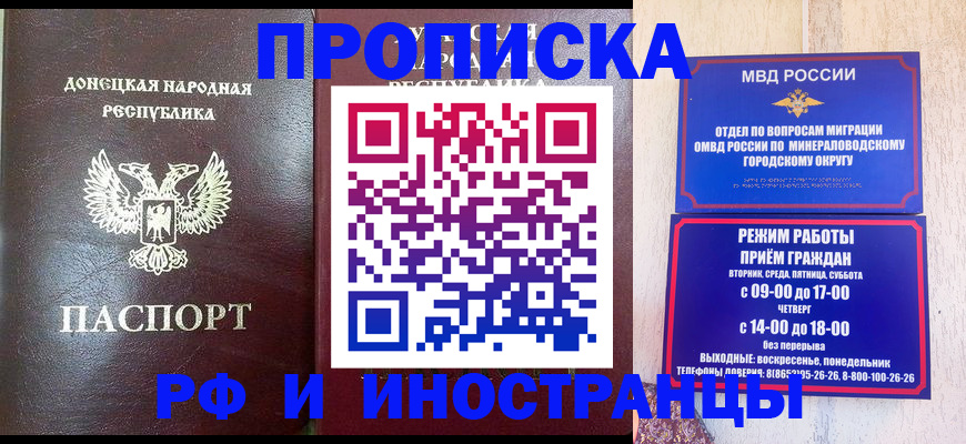 временная регистрация для всех в Шахунье